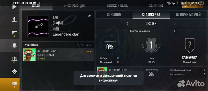 Клан в стандофф 2