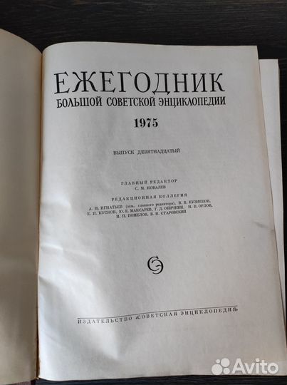 Гусь-Хрустальный, Испанское стекло, Ежегодник, Атл