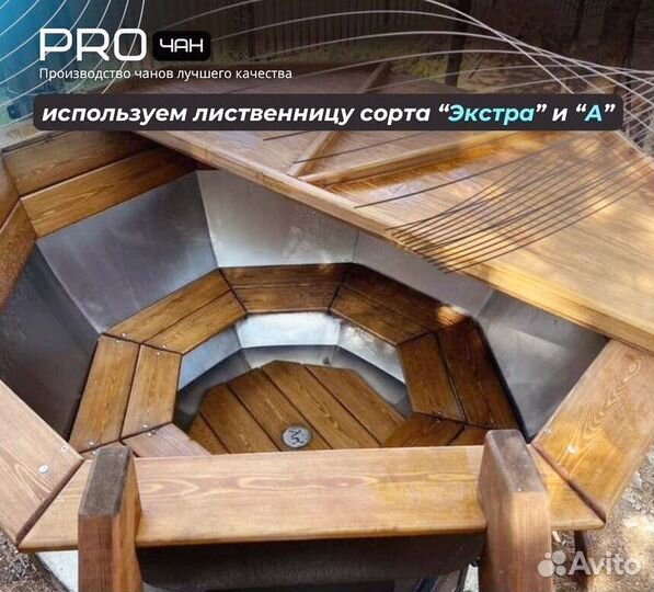 Банный чан на 6 человек сметаллической лестницей