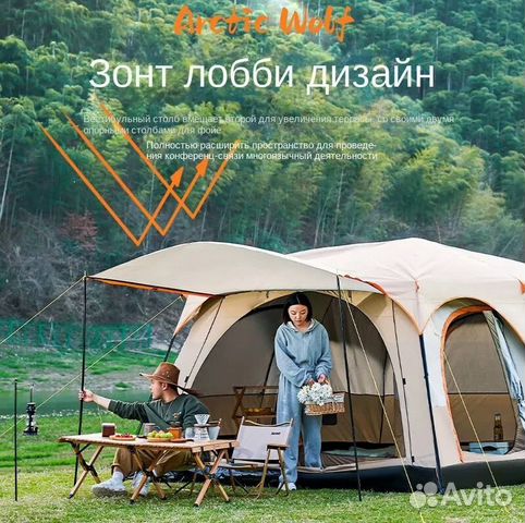 Палатка 6 местная Хабаровск
