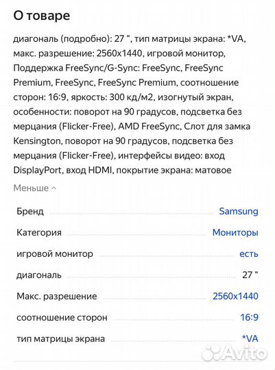 Samsung odyssey g5 27