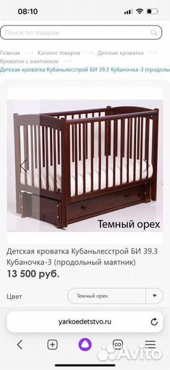 Детская кроватка с матрасом и наматрасником