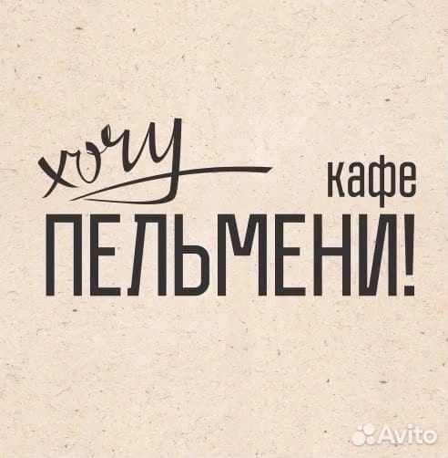 Повар су шеф