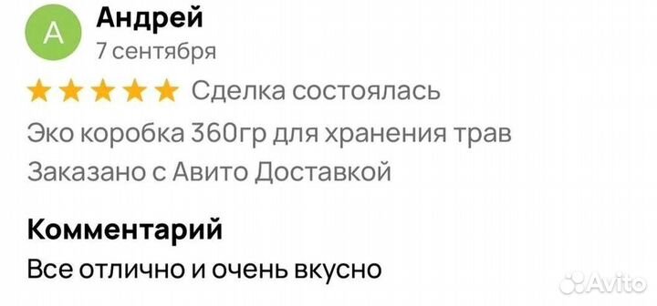 Мед волшебный