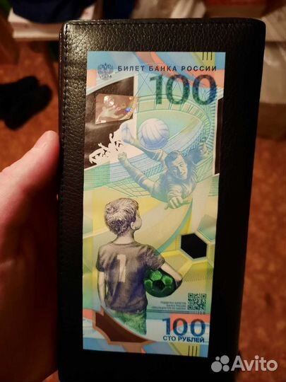 Коллекционные купюры чм 2018