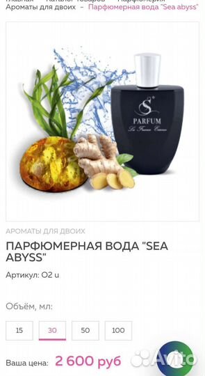 Парфюмерия унисекс (фужерно-водяная композиция)