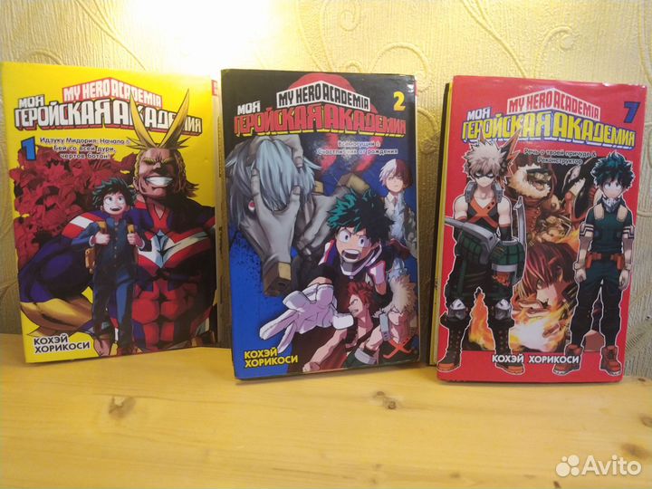 Моя геройская академия