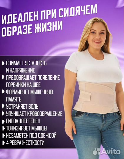 Бандаж ортопедический