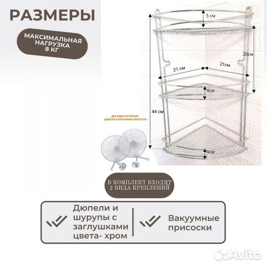 Угловая полка для ванной