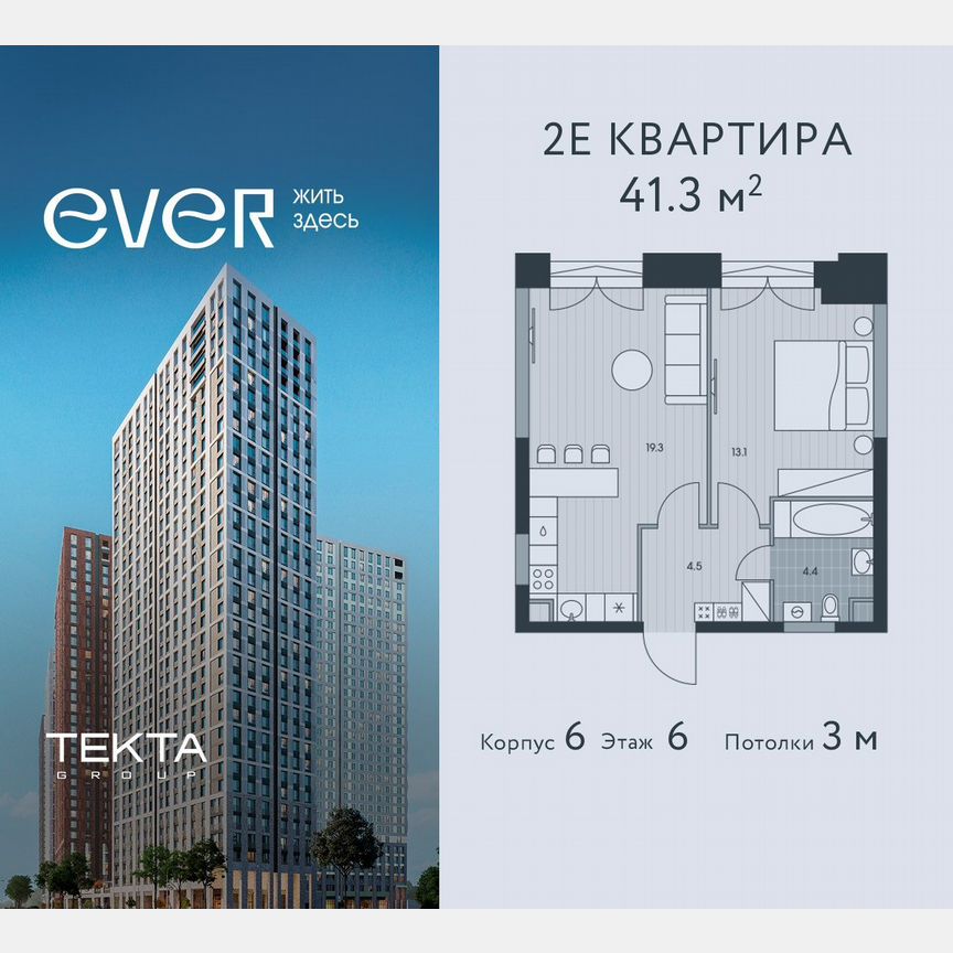 2-к. квартира, 41,3 м², 6/34 эт.