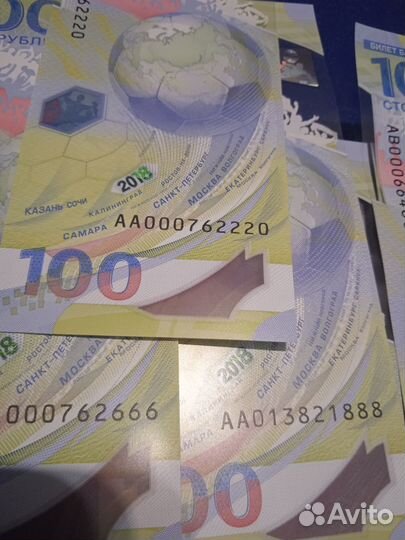 100рублей чм по футболу 2018. Интересный номер