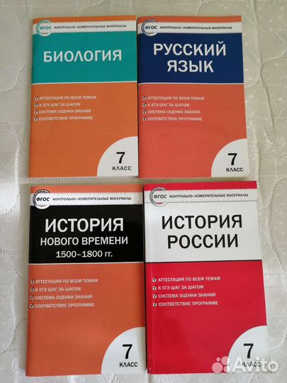 Котрольно-измерительные материалы фгос