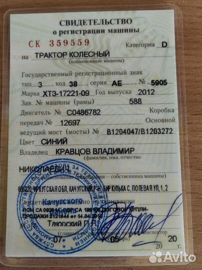 Трактор ХТЗ 17221-09, 2012