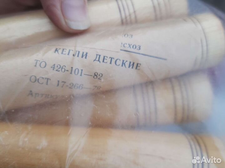 Игра кегли детские СССР