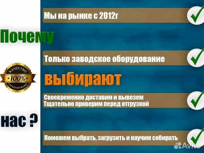 Леса стрoительные 9 секций