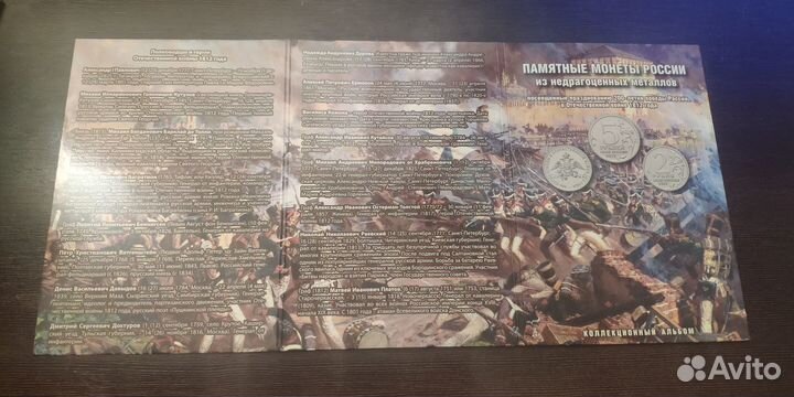 Альбомы для монет современной России
