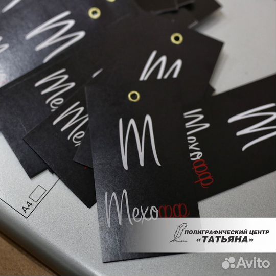 Изготовление бумажных бирок, этикеток, ярлыков