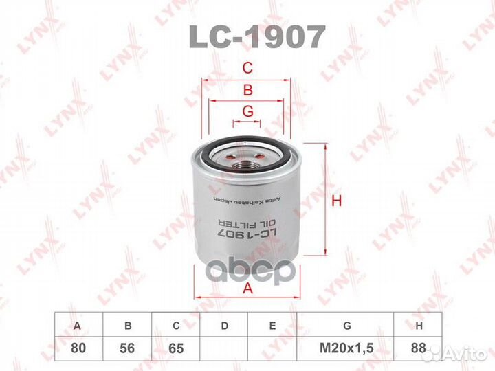 Фильтр масляный LC1907 lynxauto