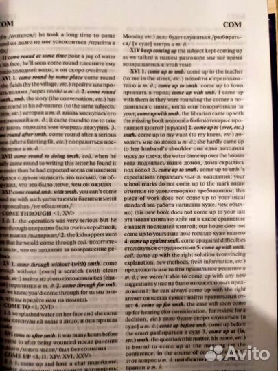 Английский глагол: сочетаемость и управление