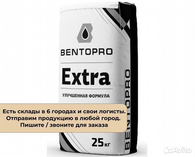 Бентонит bentopro extra и полимеры для ГНБ