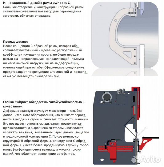 Гибочный станок с чпу по металлу