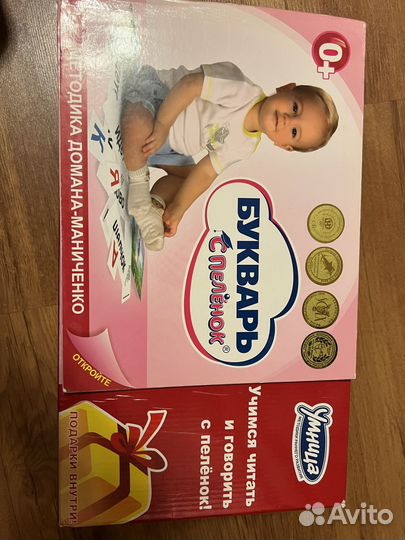 Букварь с пеленок