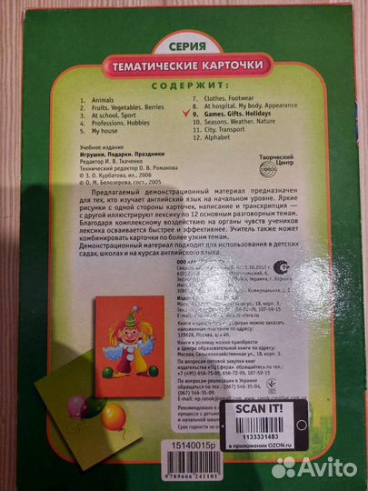 Тематические карточки английский язык