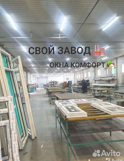 Пластиковые окна