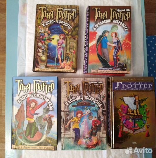 Книги Дмитрий Емец серия 