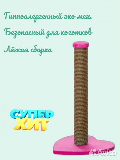 Когтеточка