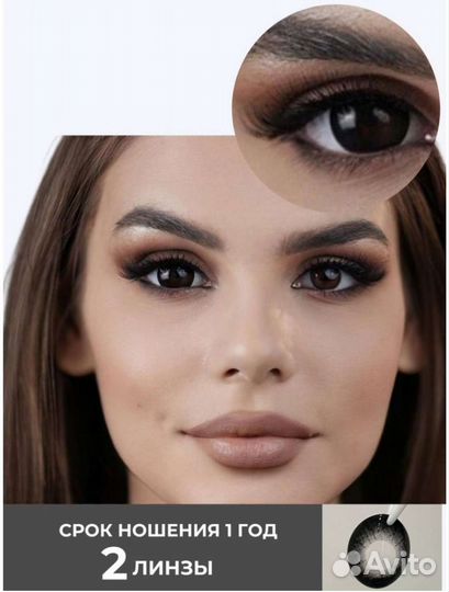 Черные линзы корея