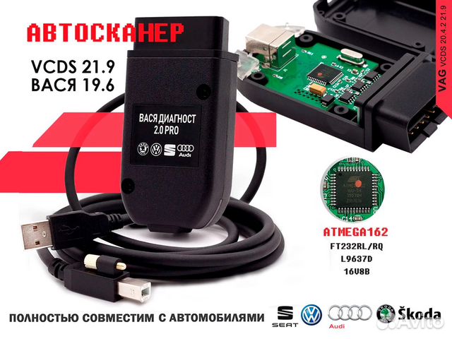 Вася диагност 19.6