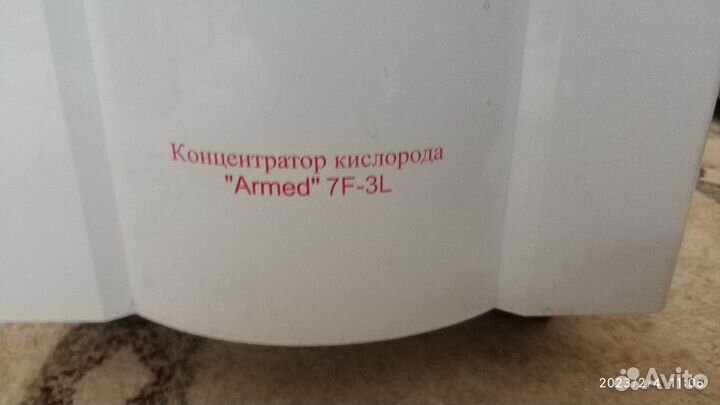 Кислородный концентратор армед
