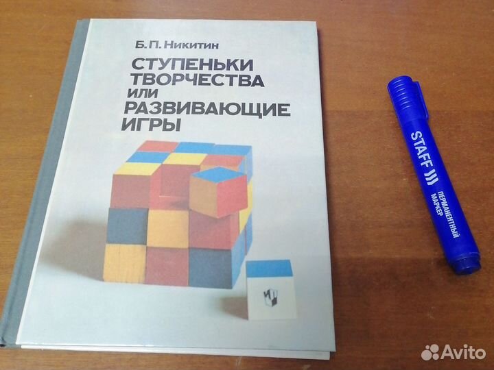 Ступеньки творчества или развивающие игры