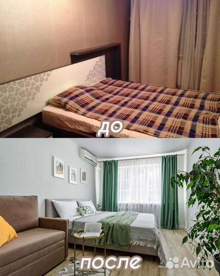 Хоумстейджинг, упаковка, ремонт, управление