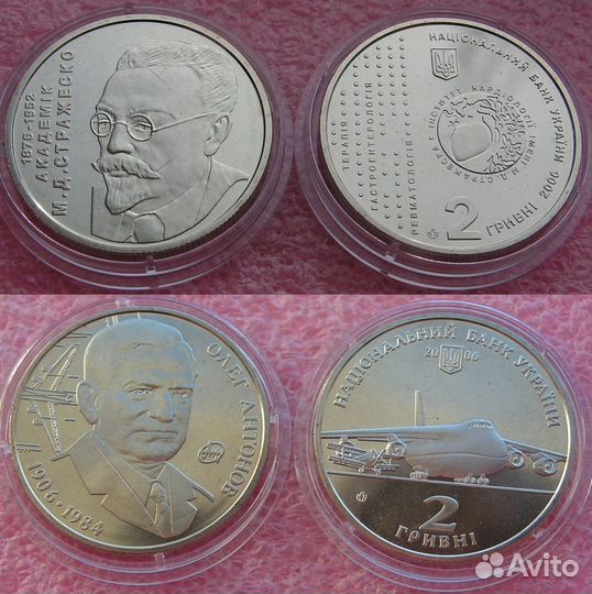 Монеты Украины 2 и 5 гривен 2006 года