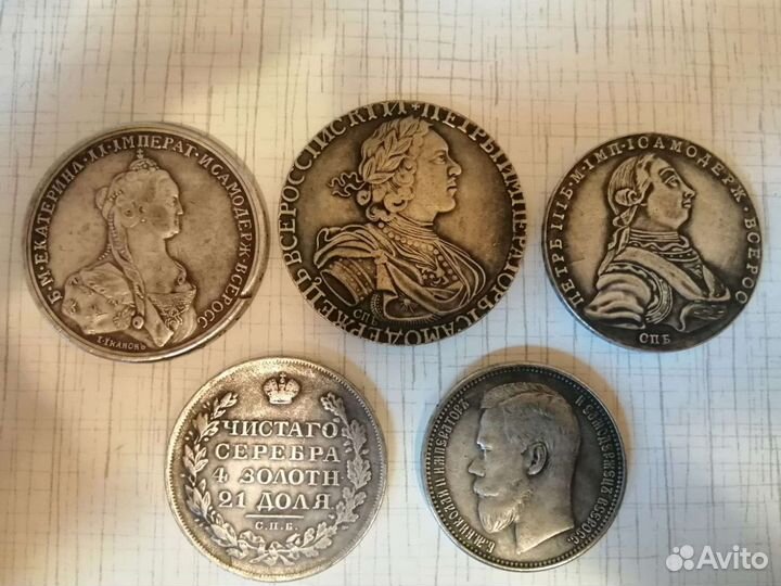 Реплики монет Российской империи