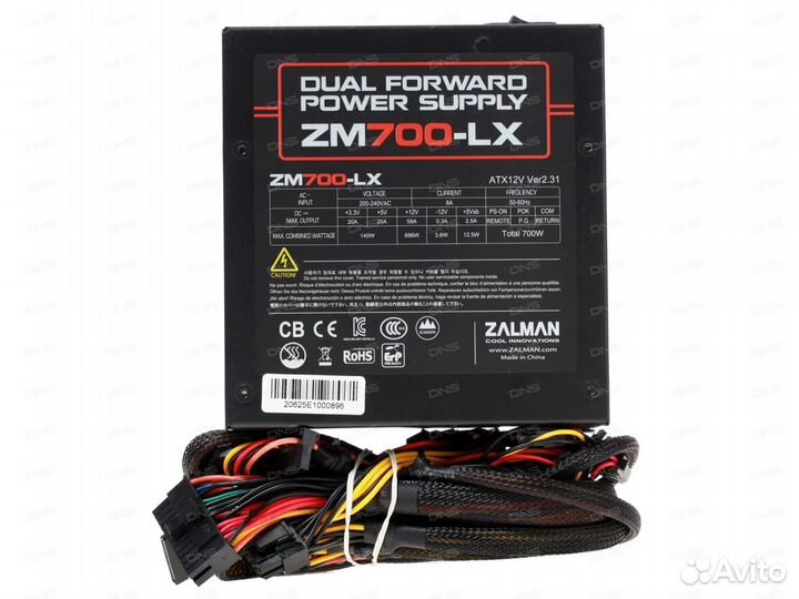 Блок питания Zalman LX 700W бп