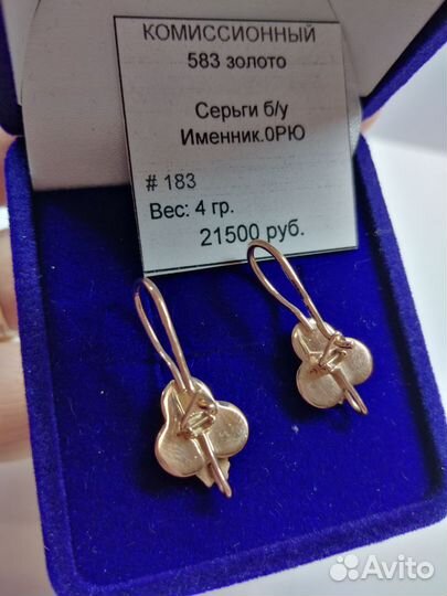 Золотые серьги (Бантики) 583 пробы СССР