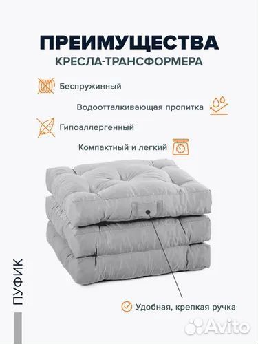 Кресло кровать трансформер