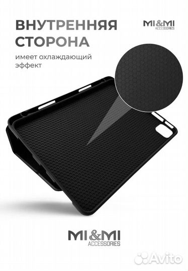 Чехол - кникжа на iPad pro 11