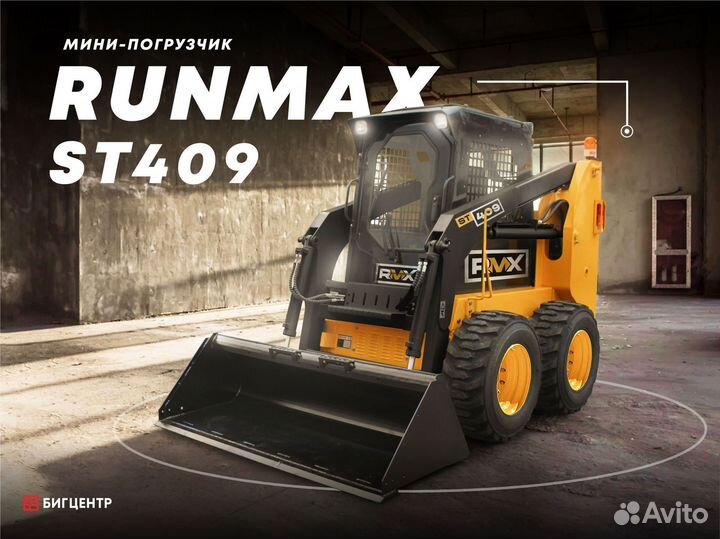 Мини-погрузчик Runmax ST409, 2023