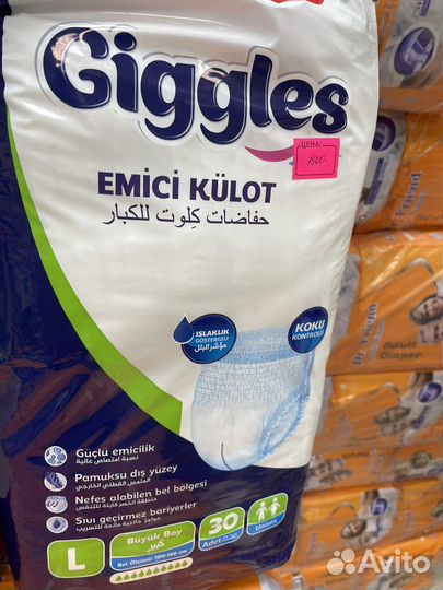 Памперсы трусы для взрослых Giggles 30 штук