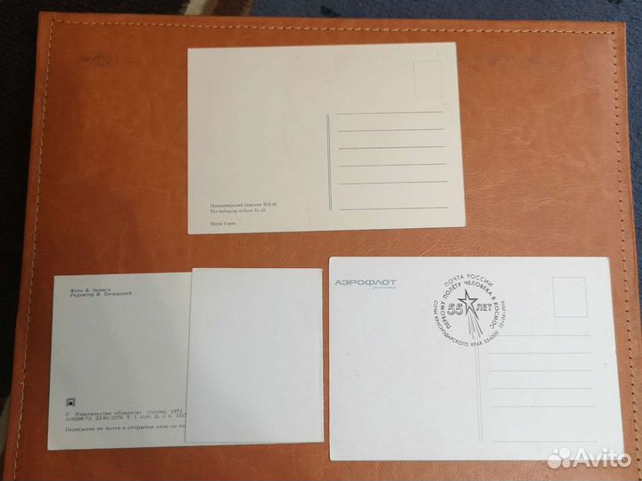 Аэрофлот СССР. Открытки. Набор