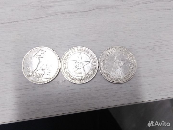 Полтинники СССР