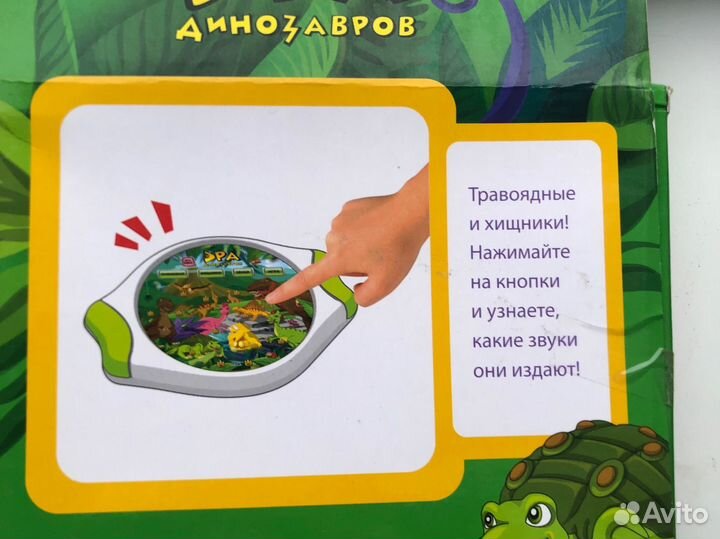 Детская игра музыкальная динозавры