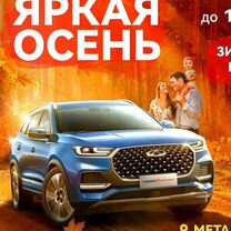 Новый Chery Tiggo 4 Pro 1.5 MT, 2024, цена от 1 628 000 руб.