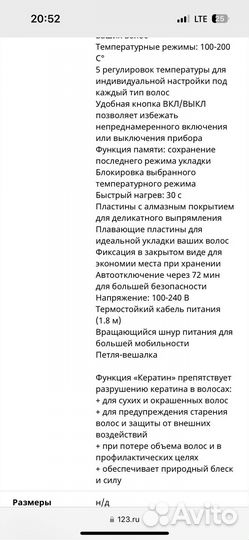 Выпрямитель для волос Bosch KeratinAdvance Protect