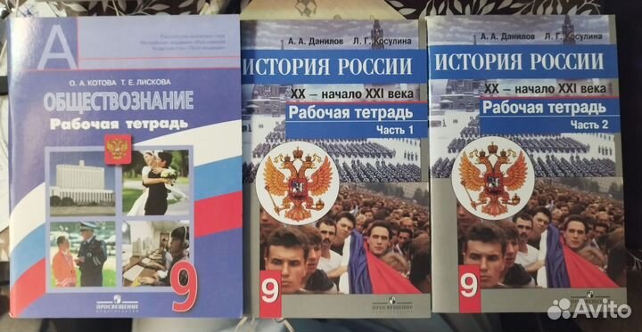 Рабочие тетради 9 класс