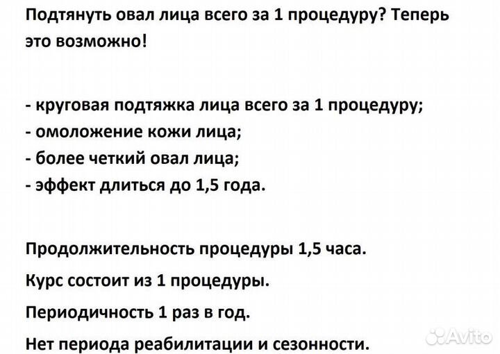 СМАС лифтинг для лица